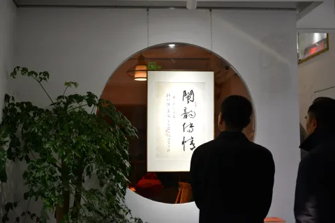 闽韵传情同心艺术展福州开幕 59位艺术家作品集中展出