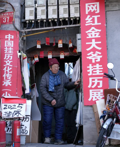 探访北京胡同里的挂历店